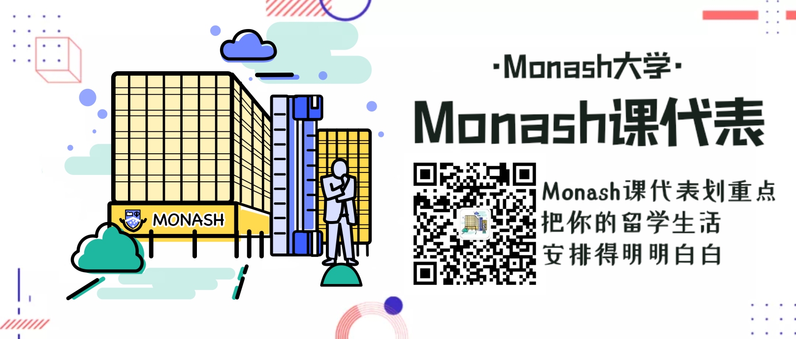 Monash2