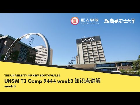 新南威尔士大学UNSW 2019 T3 COMP9444 week 3知识点讲解-杂项／卷积网络