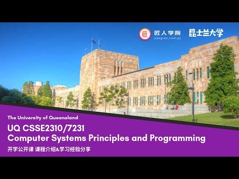 UQ CSSE2310/7231Computer Systems Principles and Programming公开课
