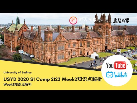 USYD 悉尼大学 2020 S1 COMP2123 week 2知识点分享