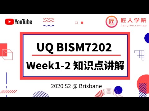 昆士兰大学 UQ - BISM7202 Information Systems for Management Week1-2知识点讲解