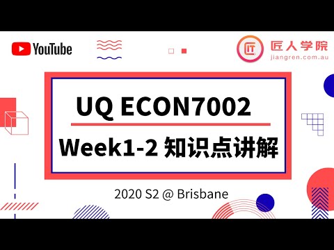 昆士兰大学 UQ - ECON7002 Economics for Commerce Week1-2知识点讲解（2020S2）