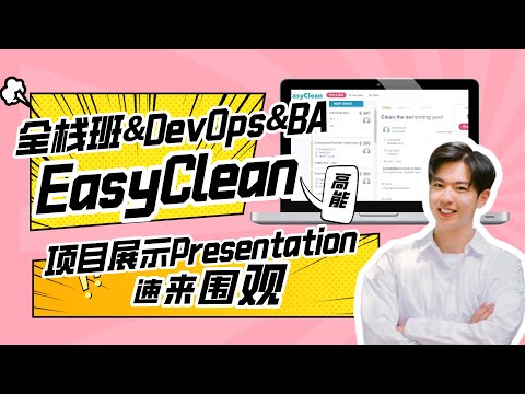 Web全栈班13期Demo: EasyClean组, DevOps搭建了CI/CD, AWS ECS, S3等
