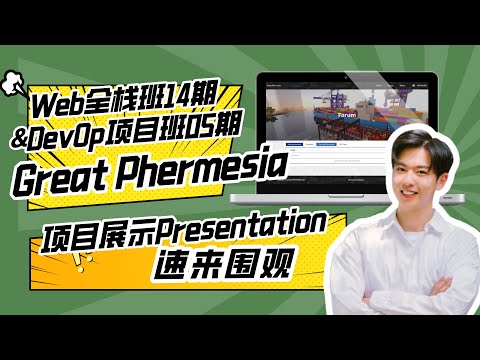 DevOps项目班05期团队项目Demo：Great Phermesia组