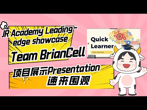 JR Academy Leading-edge showcase项目展示--Team BrianCell 