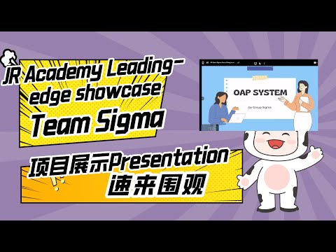JR Academy Leading-edge showcase项目展示--Team sigma