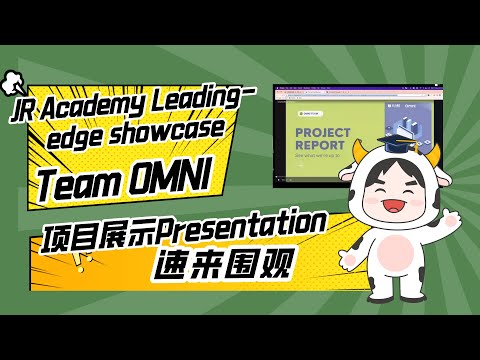 JR Academy Leading-edge showcase项目展示-Team OMNI